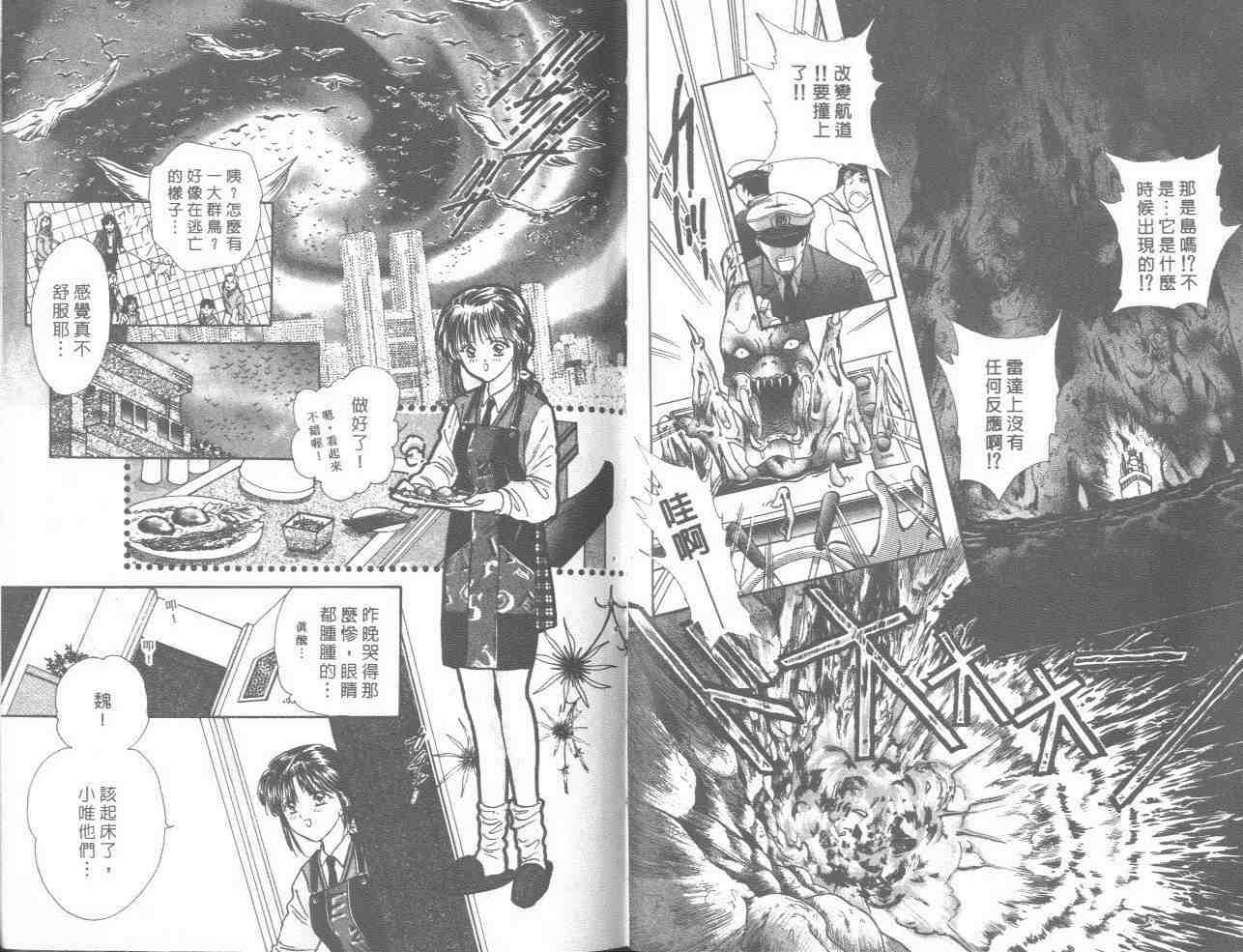 《不可思议的游戏》漫画最新章节第18卷免费下拉式在线观看章节第【39】张图片