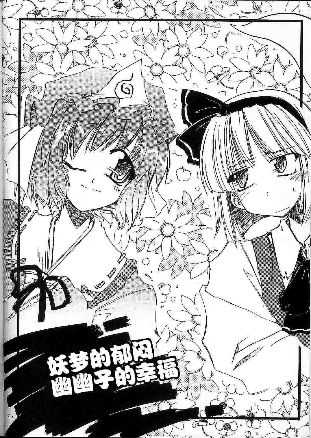 《Spring Days Shining Days》漫画最新章节第1话免费下拉式在线观看章节第【5】张图片