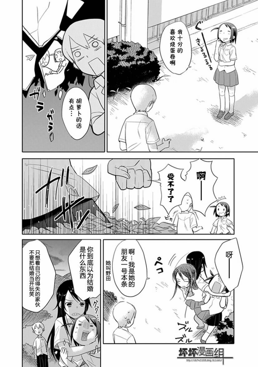 《羞答答的纸飞机》漫画最新章节第1话免费下拉式在线观看章节第【17】张图片