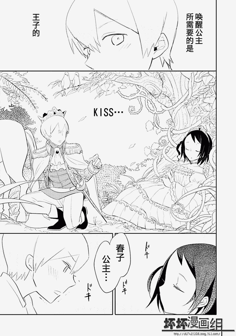 《羞答答的纸飞机》漫画最新章节第3话免费下拉式在线观看章节第【18】张图片