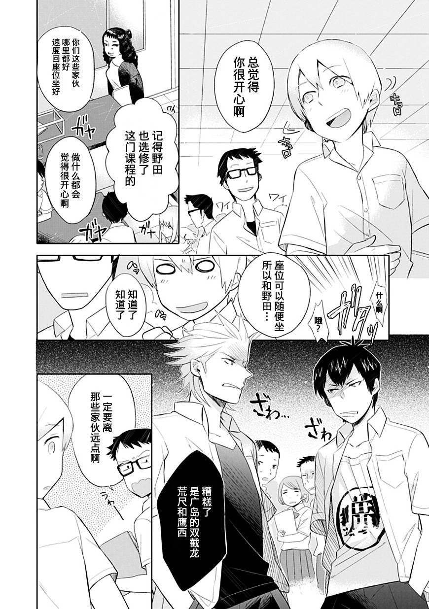 《羞答答的纸飞机》漫画最新章节第2话免费下拉式在线观看章节第【3】张图片