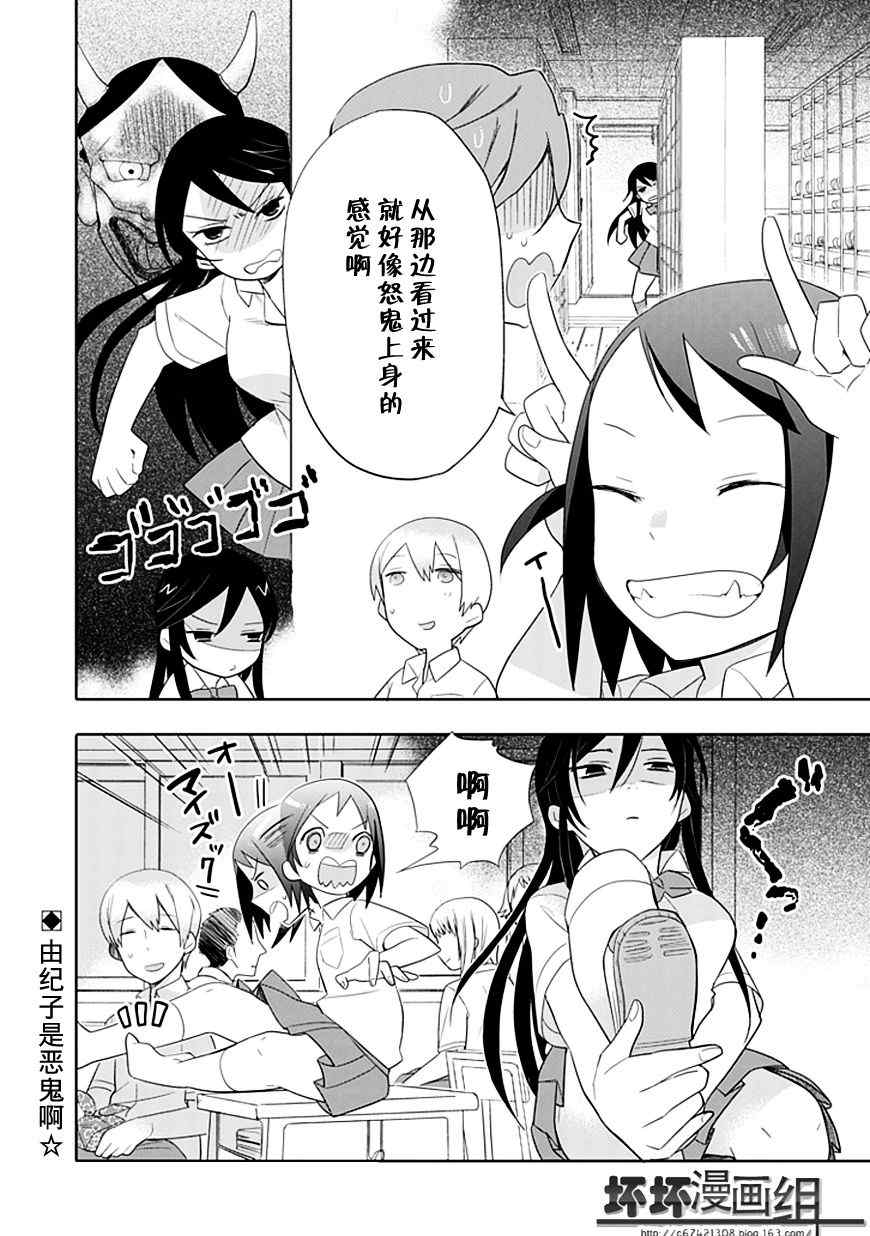 《羞答答的纸飞机》漫画最新章节第4话免费下拉式在线观看章节第【22】张图片