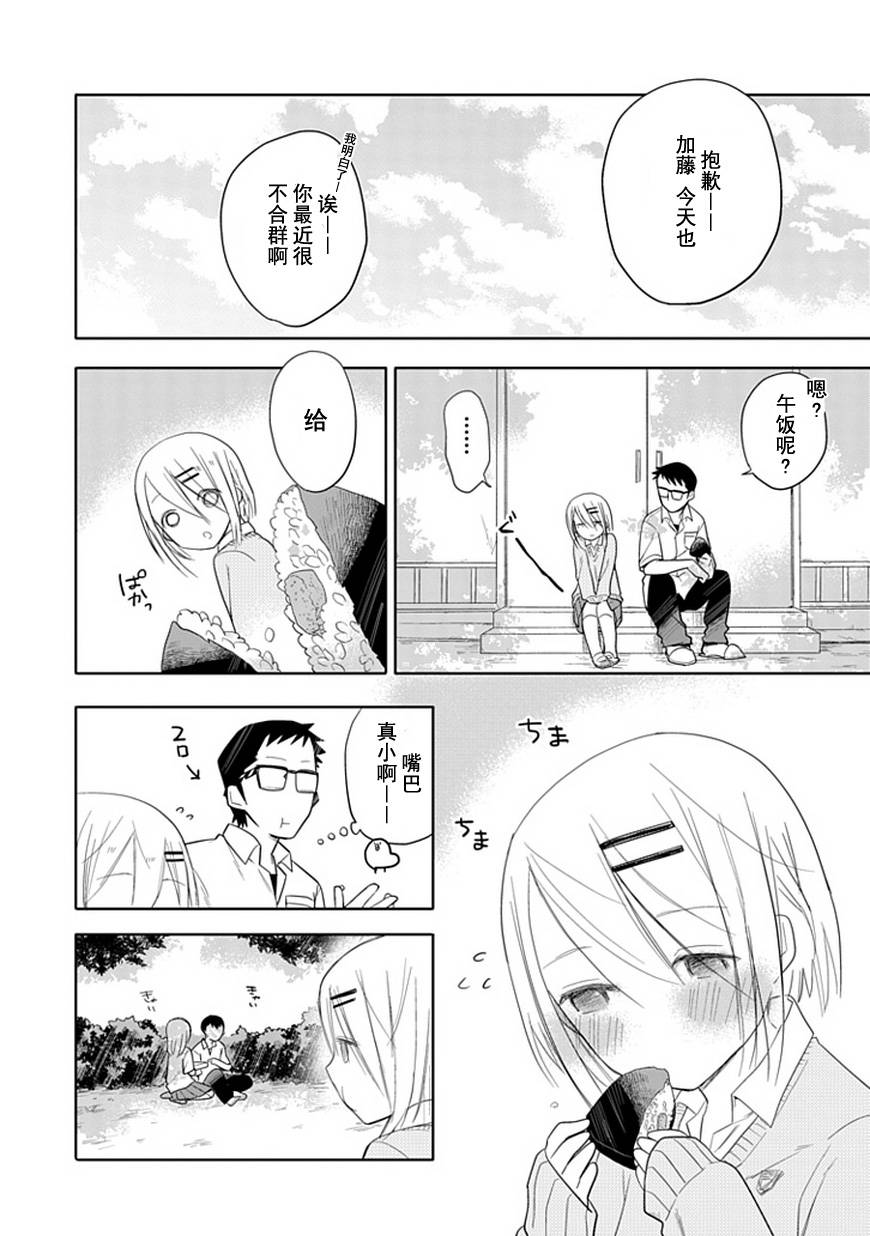 《羞答答的纸飞机》漫画最新章节第0话免费下拉式在线观看章节第【10】张图片