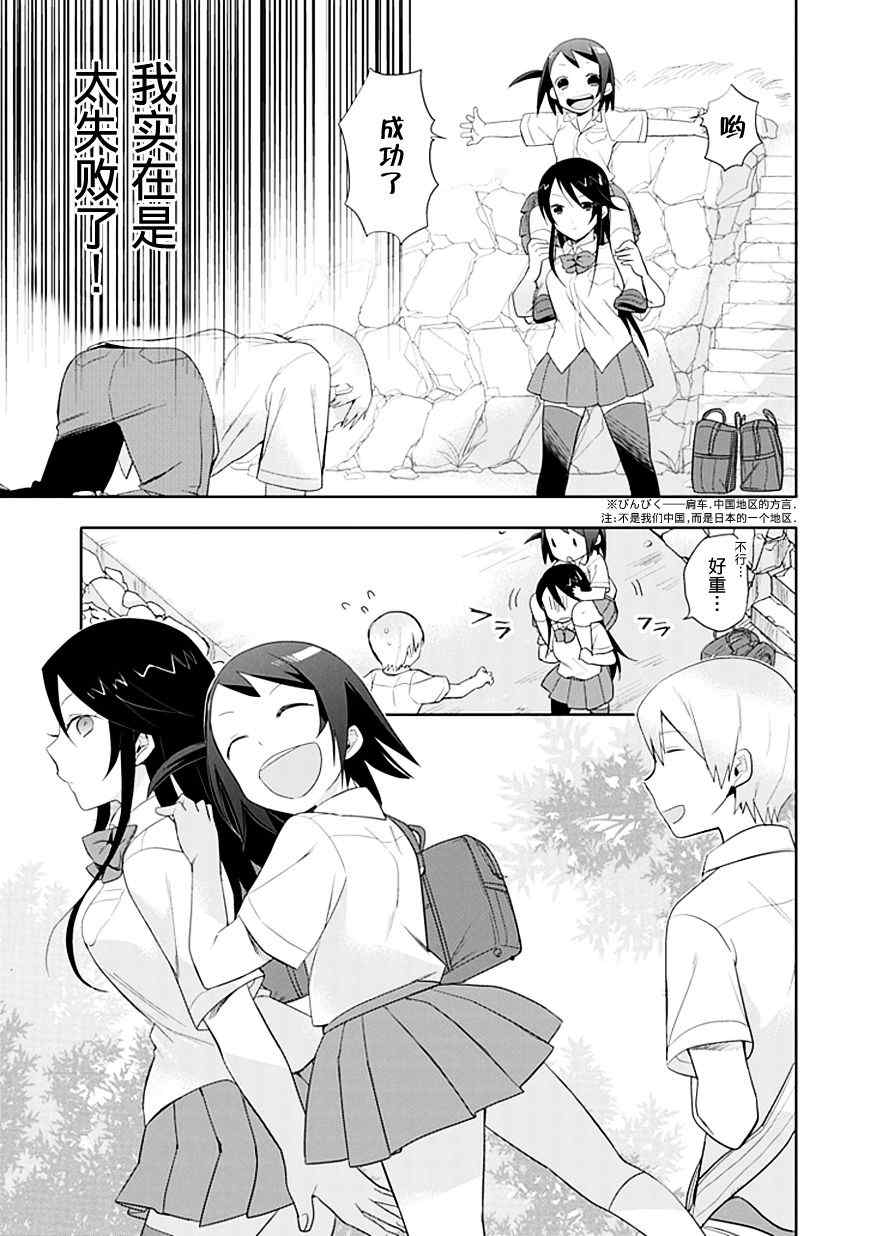 《羞答答的纸飞机》漫画最新章节第5话免费下拉式在线观看章节第【13】张图片
