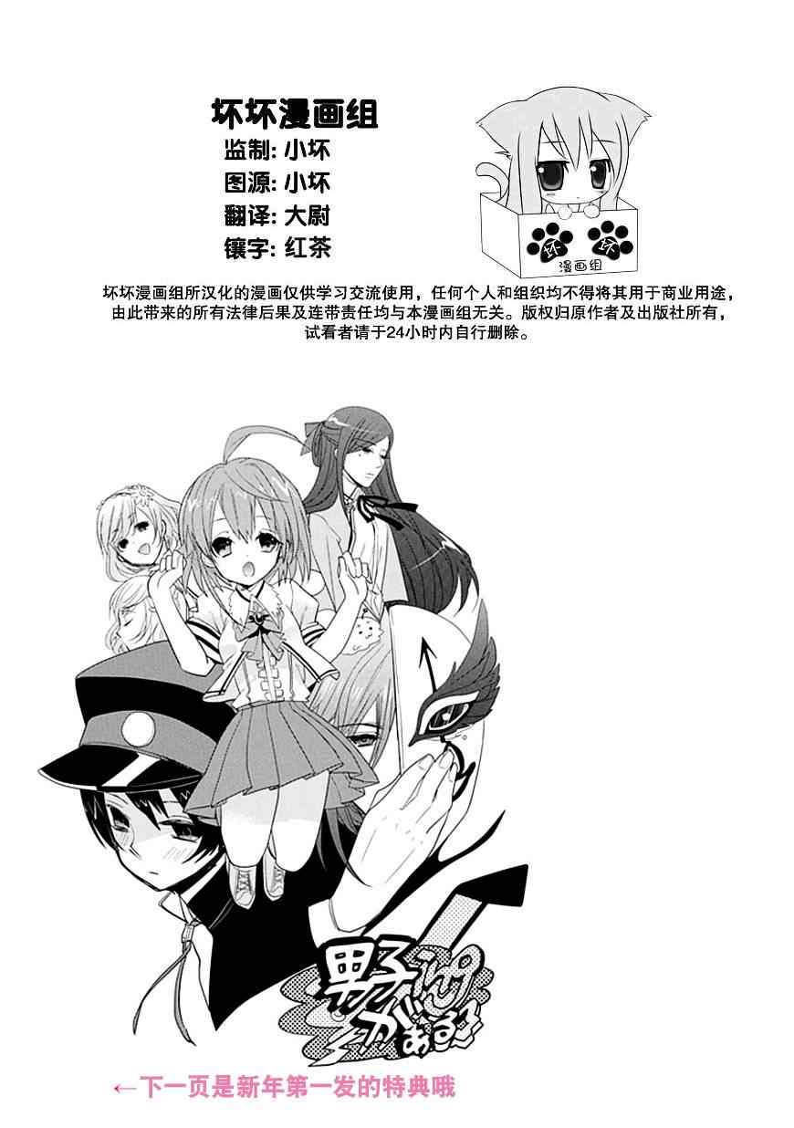 《羞答答的纸飞机》漫画最新章节第6话免费下拉式在线观看章节第【19】张图片