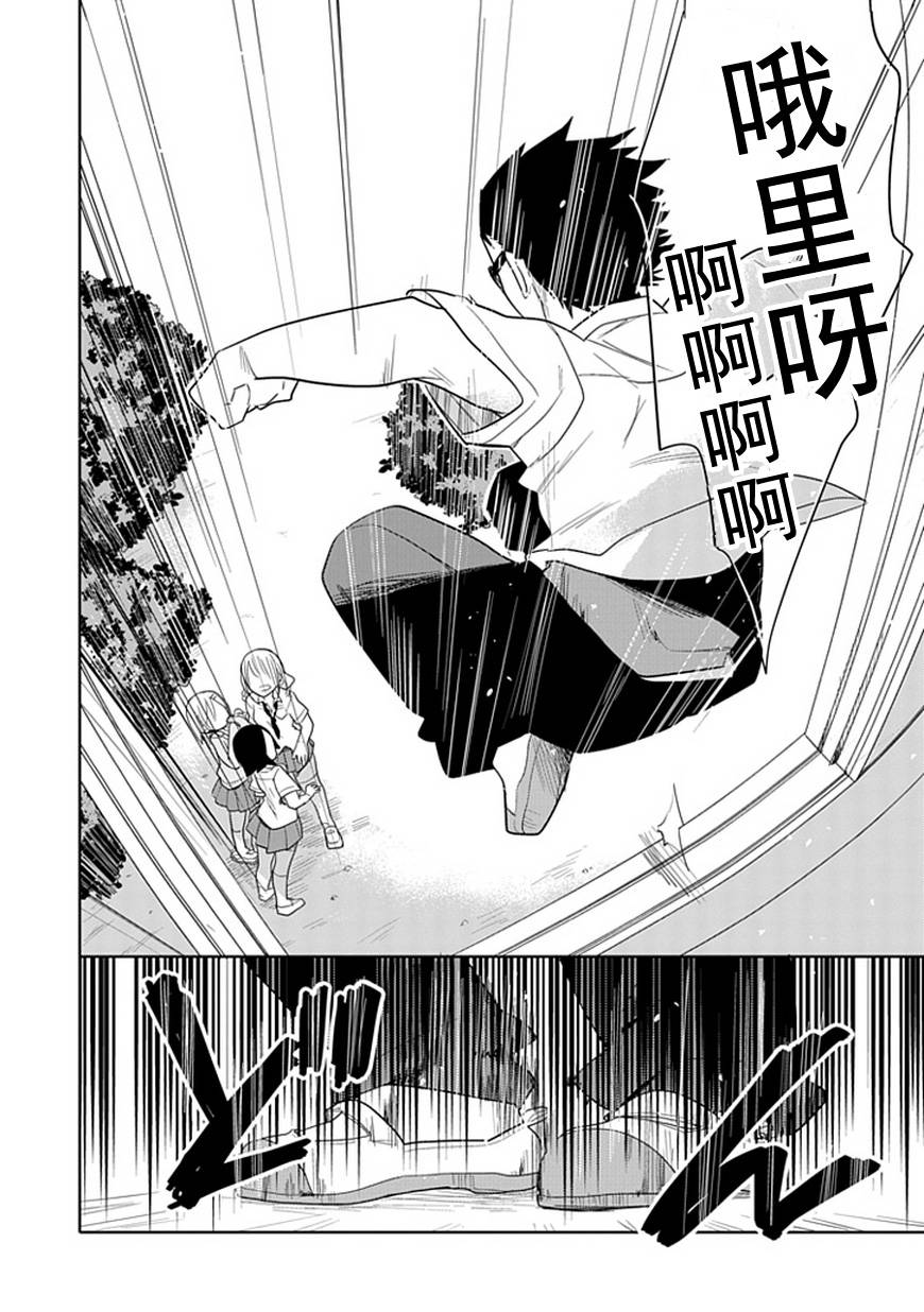 《羞答答的纸飞机》漫画最新章节第0话免费下拉式在线观看章节第【18】张图片