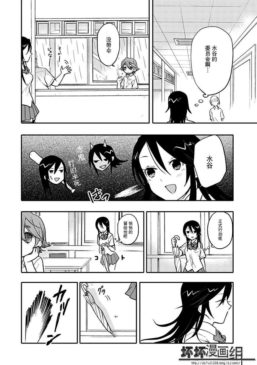 《羞答答的纸飞机》漫画最新章节第11话免费下拉式在线观看章节第【8】张图片