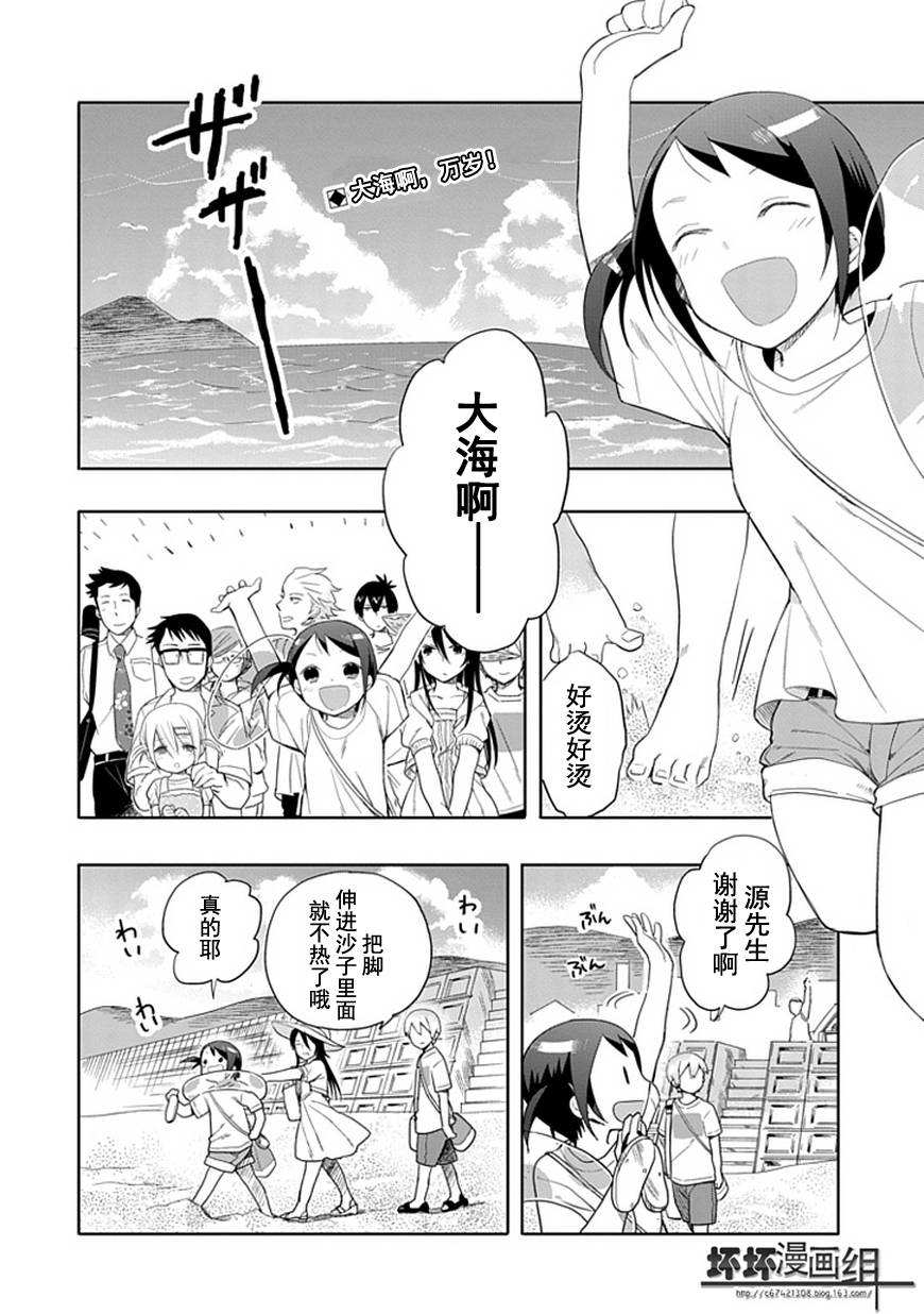 《羞答答的纸飞机》漫画最新章节第14话免费下拉式在线观看章节第【12】张图片