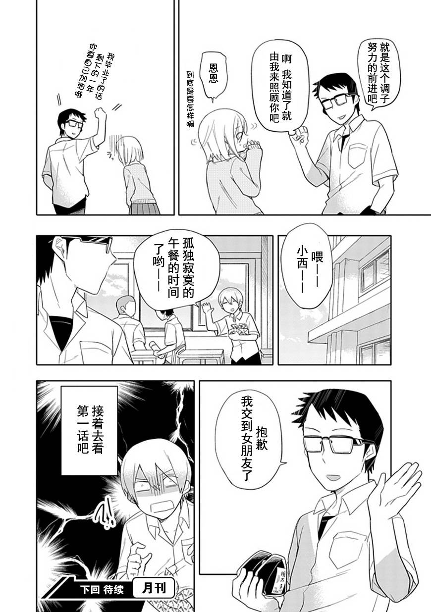 《羞答答的纸飞机》漫画最新章节第0话免费下拉式在线观看章节第【24】张图片