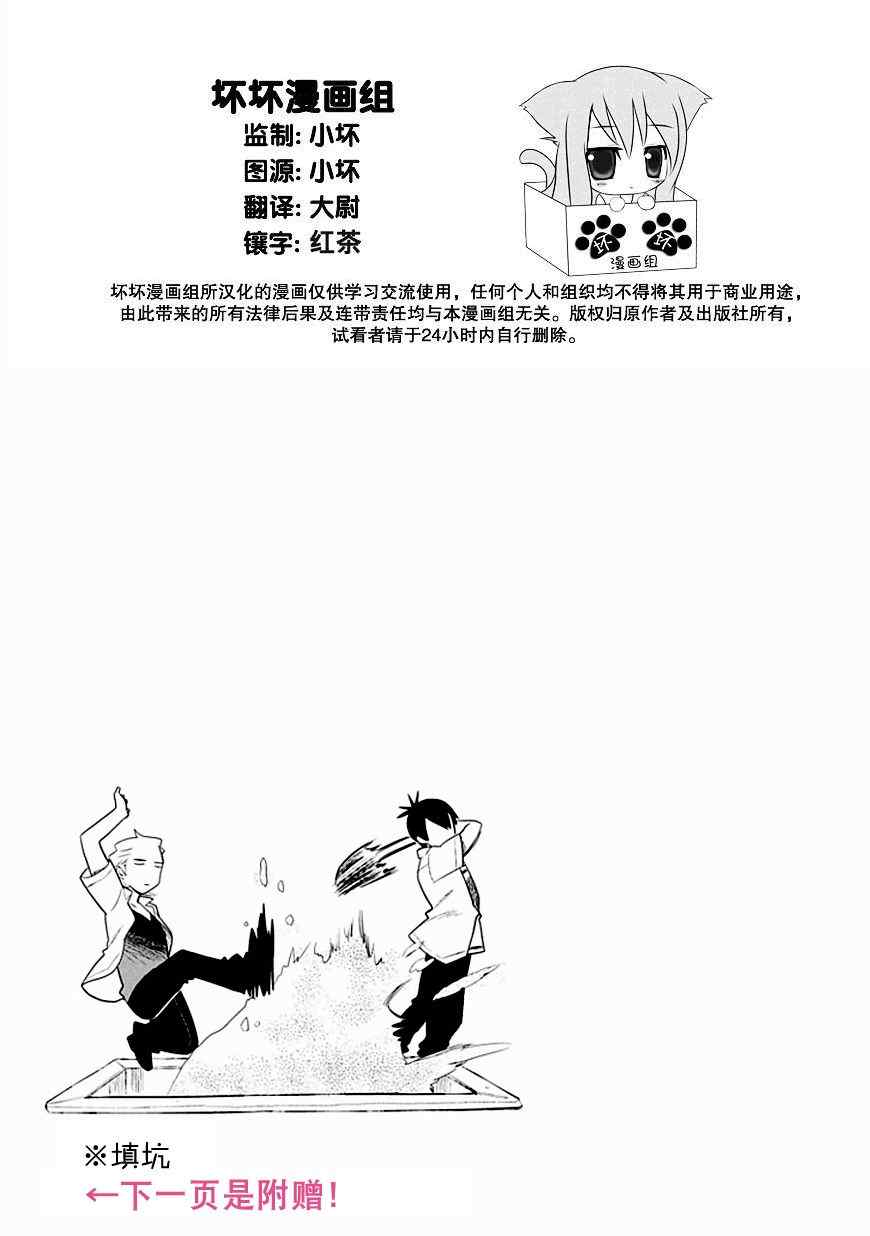 《羞答答的纸飞机》漫画最新章节第13话免费下拉式在线观看章节第【17】张图片