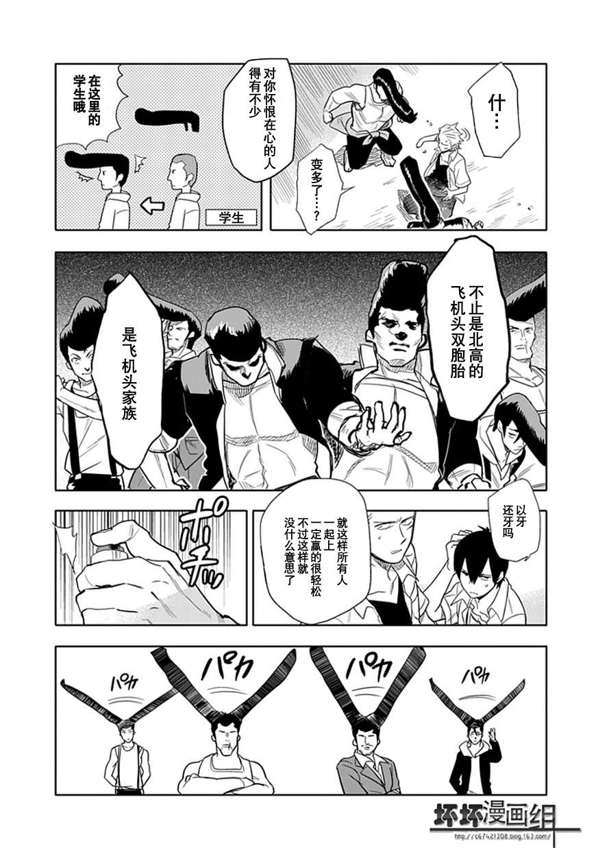 《羞答答的纸飞机》漫画最新章节第17话免费下拉式在线观看章节第【14】张图片