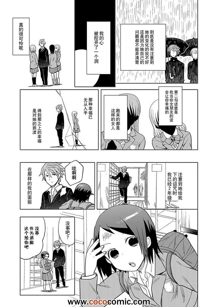 《羞答答的纸飞机》漫画最新章节第20话免费下拉式在线观看章节第【17】张图片