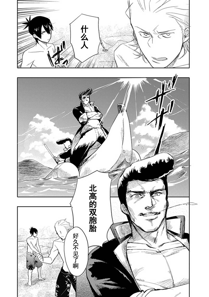 《羞答答的纸飞机》漫画最新章节第14话免费下拉式在线观看章节第【10】张图片