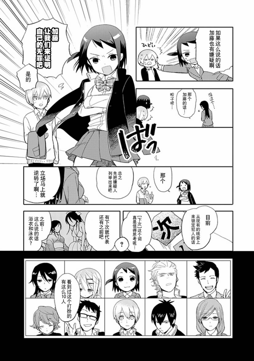 《羞答答的纸飞机》漫画最新章节第19话免费下拉式在线观看章节第【5】张图片