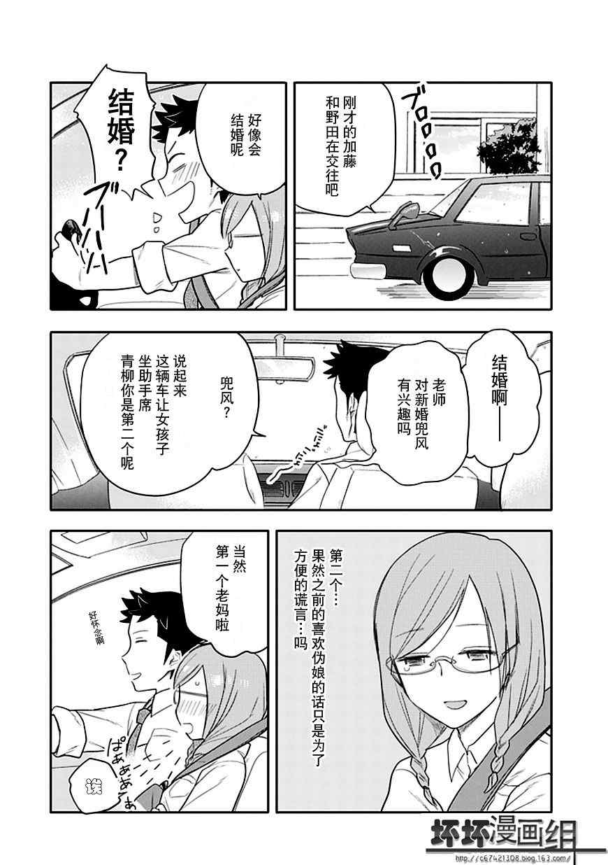 《羞答答的纸飞机》漫画最新章节第11话免费下拉式在线观看章节第【26】张图片