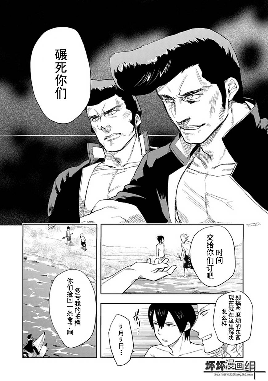 《羞答答的纸飞机》漫画最新章节第14话免费下拉式在线观看章节第【13】张图片