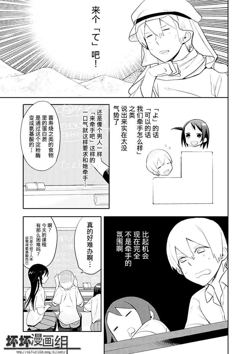 《羞答答的纸飞机》漫画最新章节第5话免费下拉式在线观看章节第【9】张图片