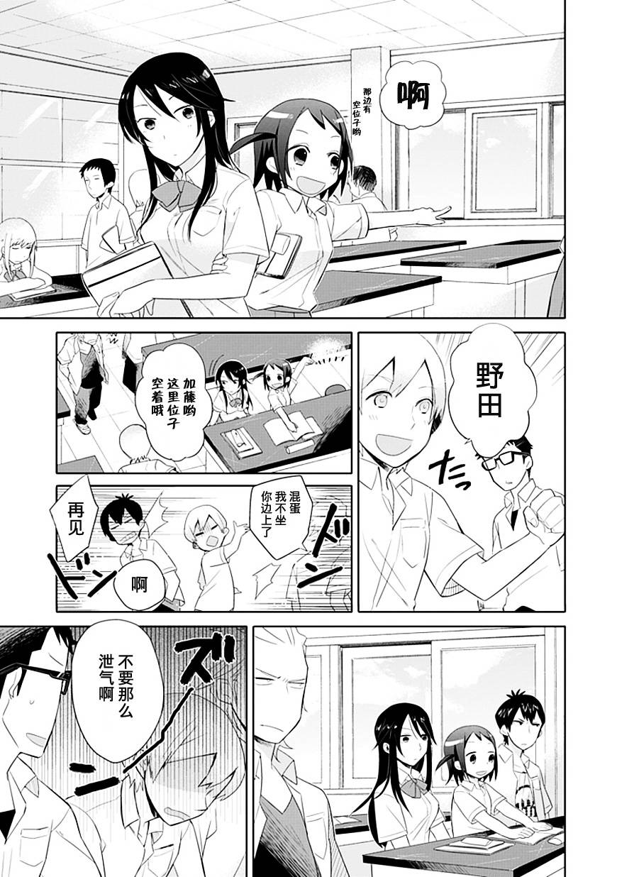 《羞答答的纸飞机》漫画最新章节第2话免费下拉式在线观看章节第【4】张图片