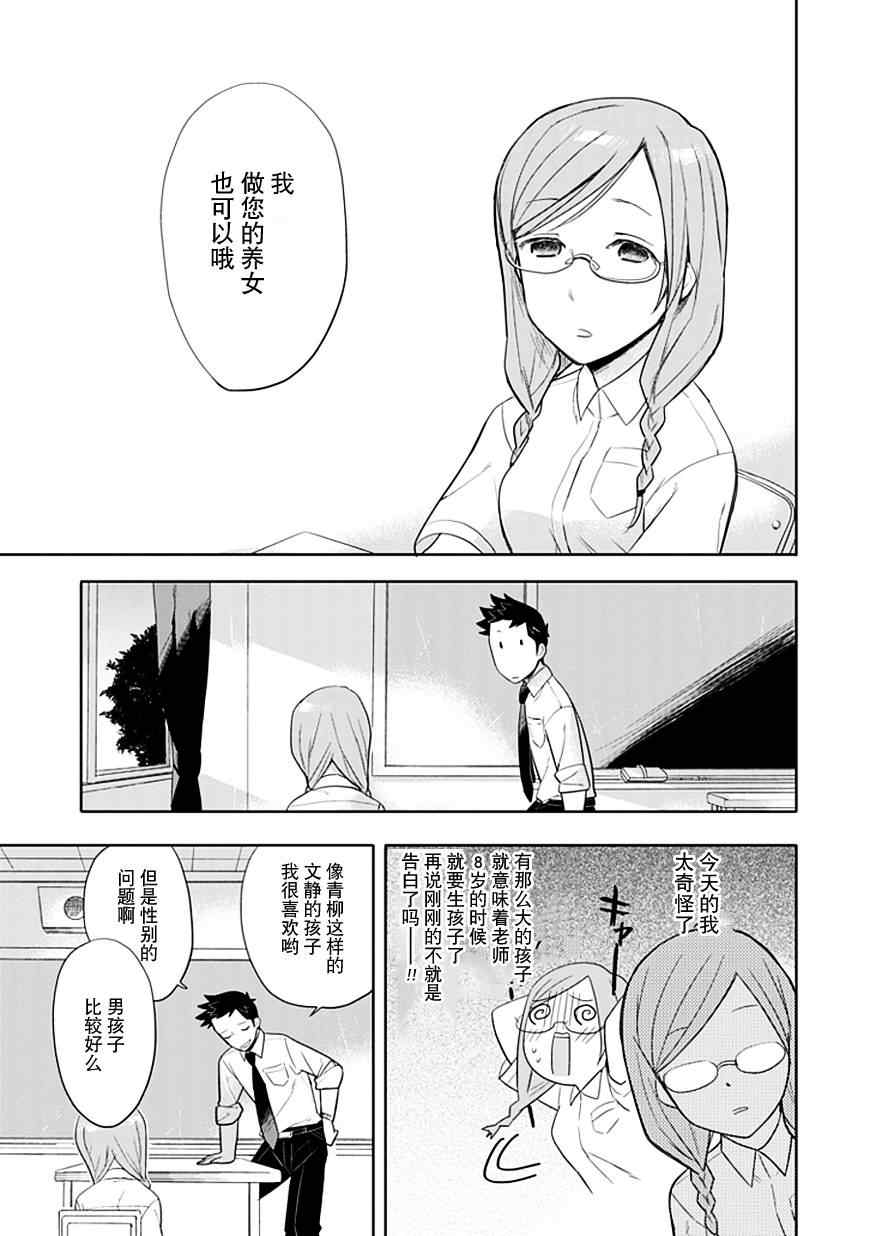 《羞答答的纸飞机》漫画最新章节第6话免费下拉式在线观看章节第【15】张图片