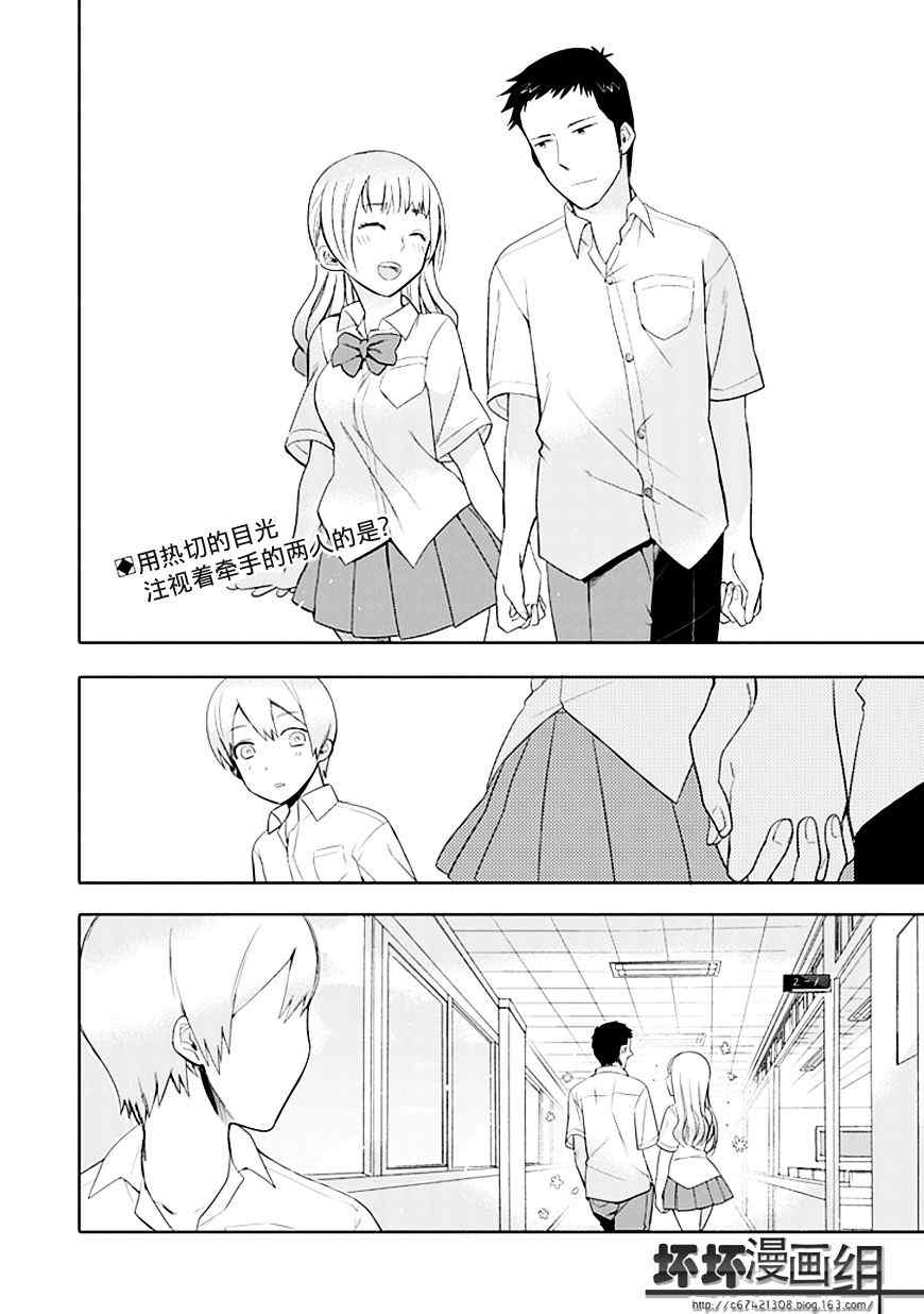 《羞答答的纸飞机》漫画最新章节第5话免费下拉式在线观看章节第【2】张图片