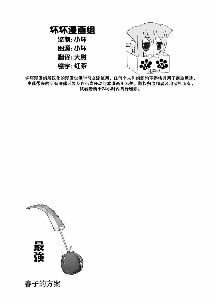 《羞答答的纸飞机》漫画最新章节第12话免费下拉式在线观看章节第【28】张图片