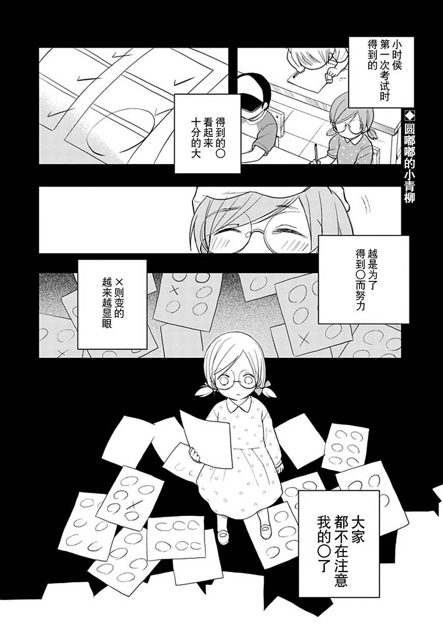 《羞答答的纸飞机》漫画最新章节第16话免费下拉式在线观看章节第【12】张图片