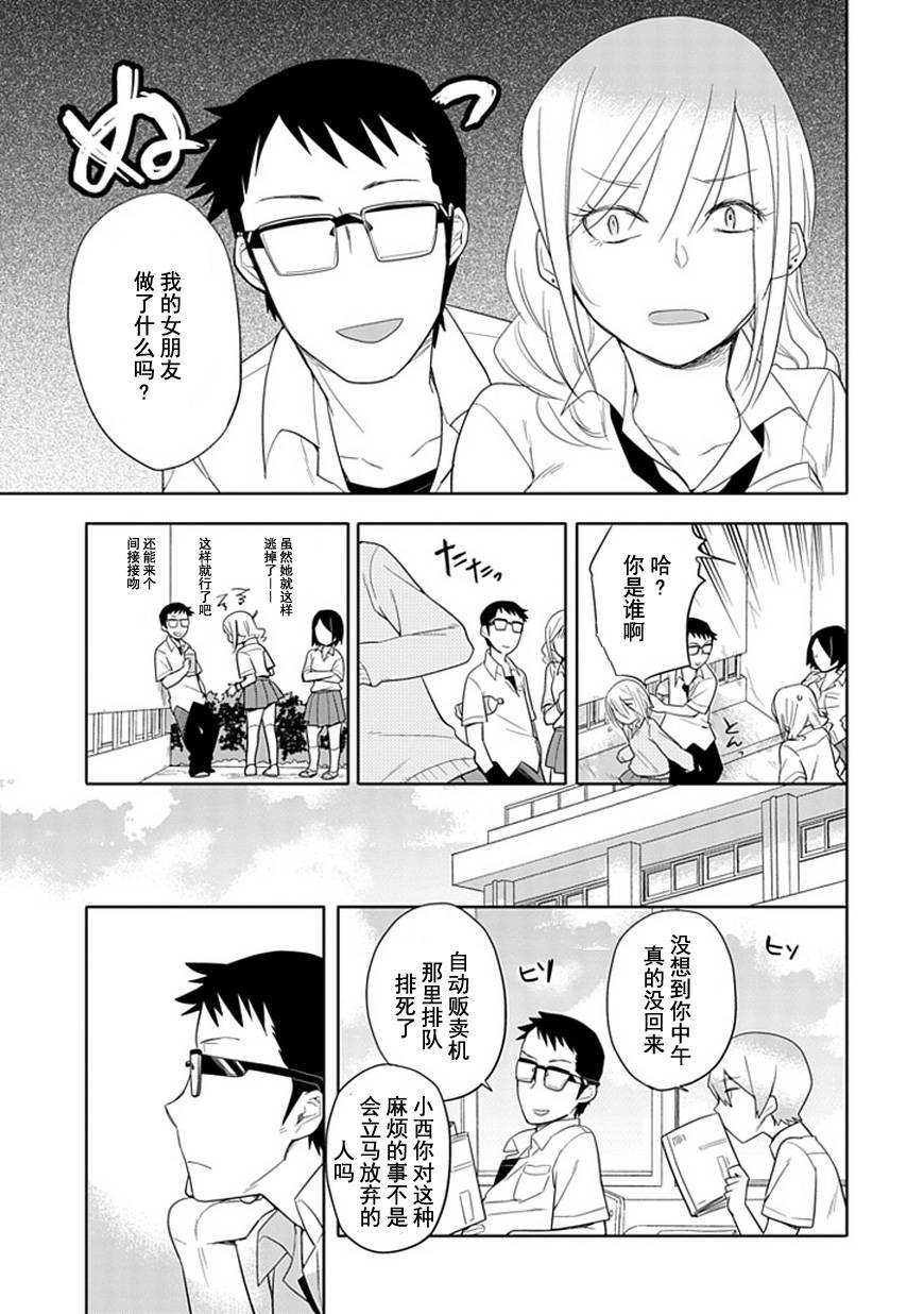 《羞答答的纸飞机》漫画最新章节第0话免费下拉式在线观看章节第【5】张图片