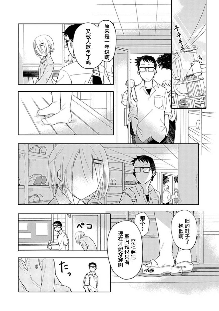 《羞答答的纸飞机》漫画最新章节第0话免费下拉式在线观看章节第【6】张图片