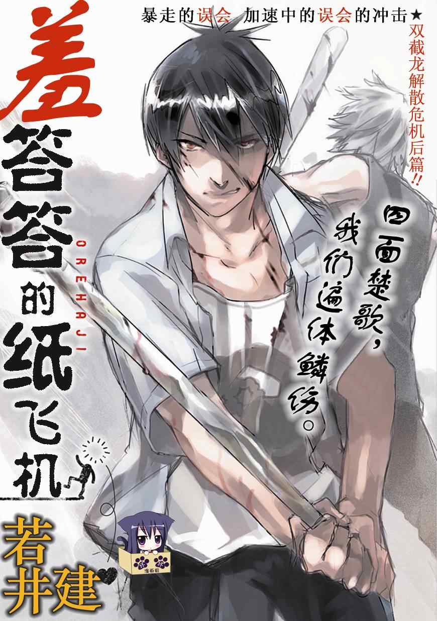 《羞答答的纸飞机》漫画最新章节第2.5话免费下拉式在线观看章节第【10】张图片