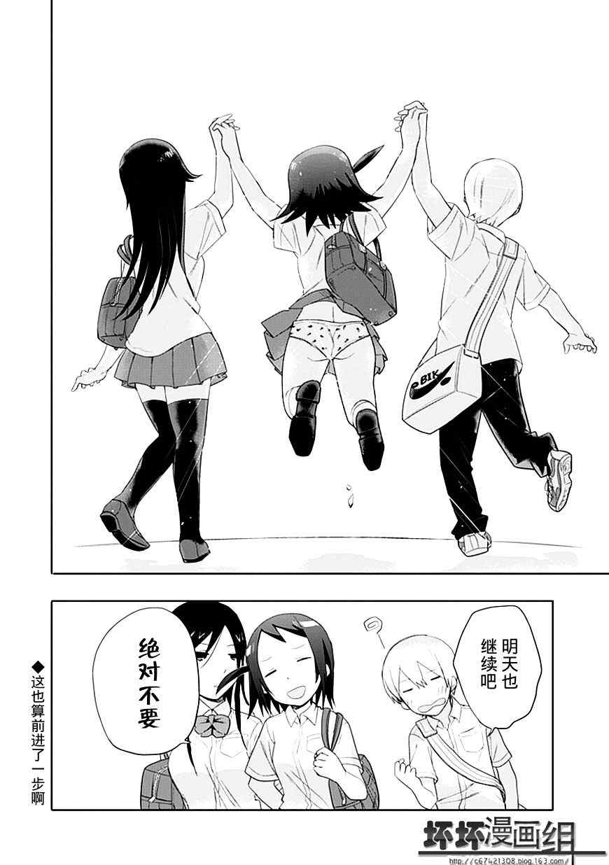 《羞答答的纸飞机》漫画最新章节第5话免费下拉式在线观看章节第【19】张图片