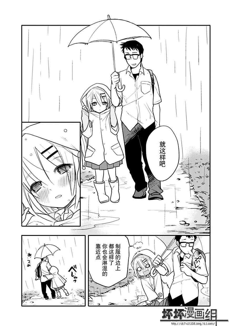 《羞答答的纸飞机》漫画最新章节第11话免费下拉式在线观看章节第【25】张图片