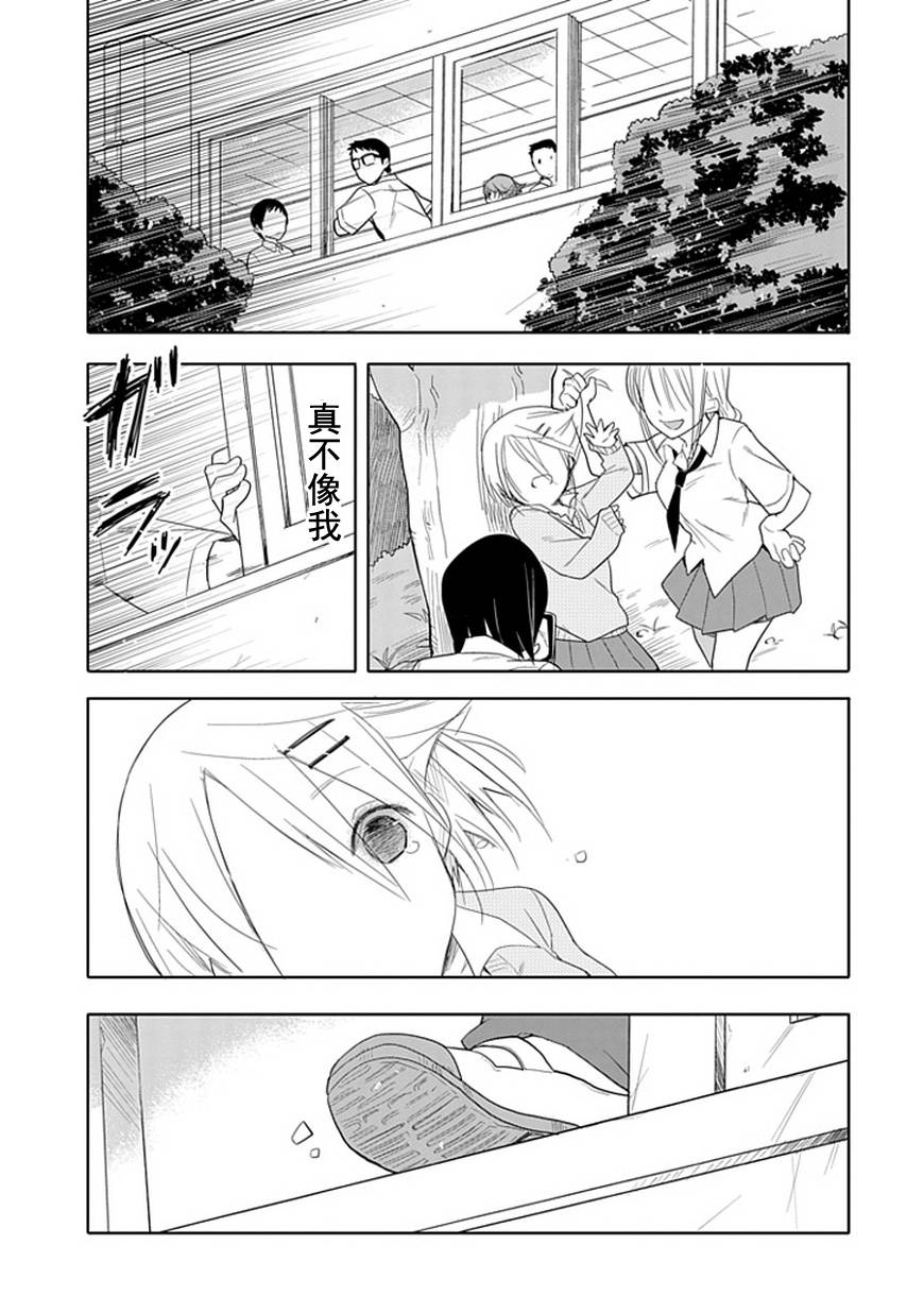 《羞答答的纸飞机》漫画最新章节第0话免费下拉式在线观看章节第【17】张图片