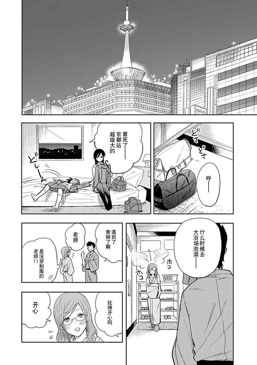 《羞答答的纸飞机》漫画最新章节第18话免费下拉式在线观看章节第【10】张图片