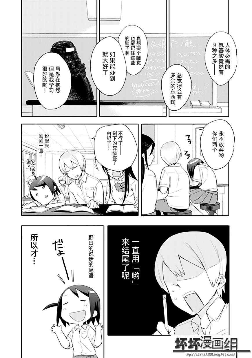 《羞答答的纸飞机》漫画最新章节第5话免费下拉式在线观看章节第【8】张图片