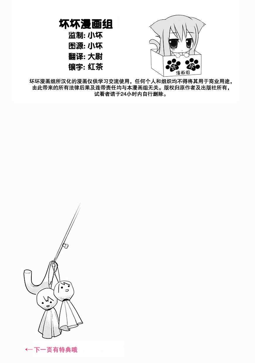 《羞答答的纸飞机》漫画最新章节第11话免费下拉式在线观看章节第【23】张图片