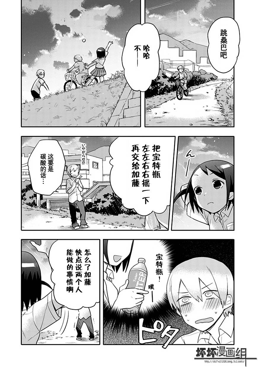 《羞答答的纸飞机》漫画最新章节第9话免费下拉式在线观看章节第【12】张图片