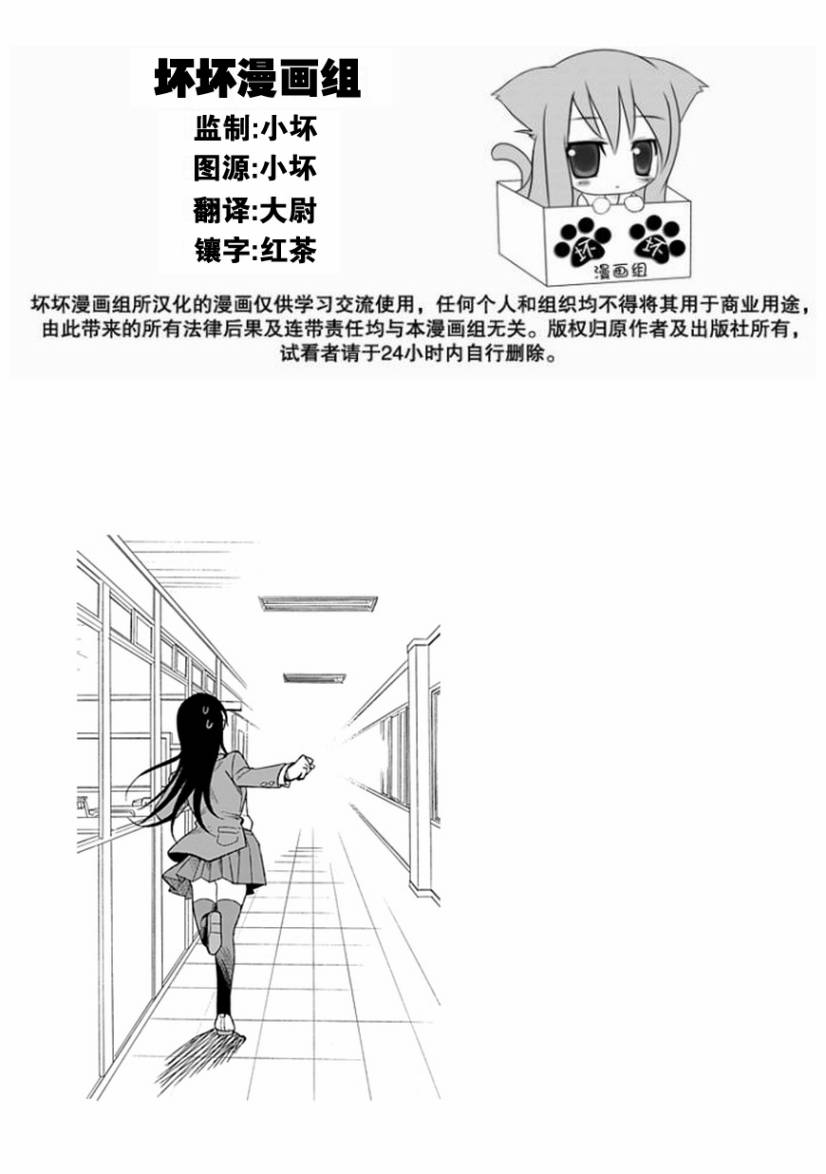 《羞答答的纸飞机》漫画最新章节第19话免费下拉式在线观看章节第【26】张图片