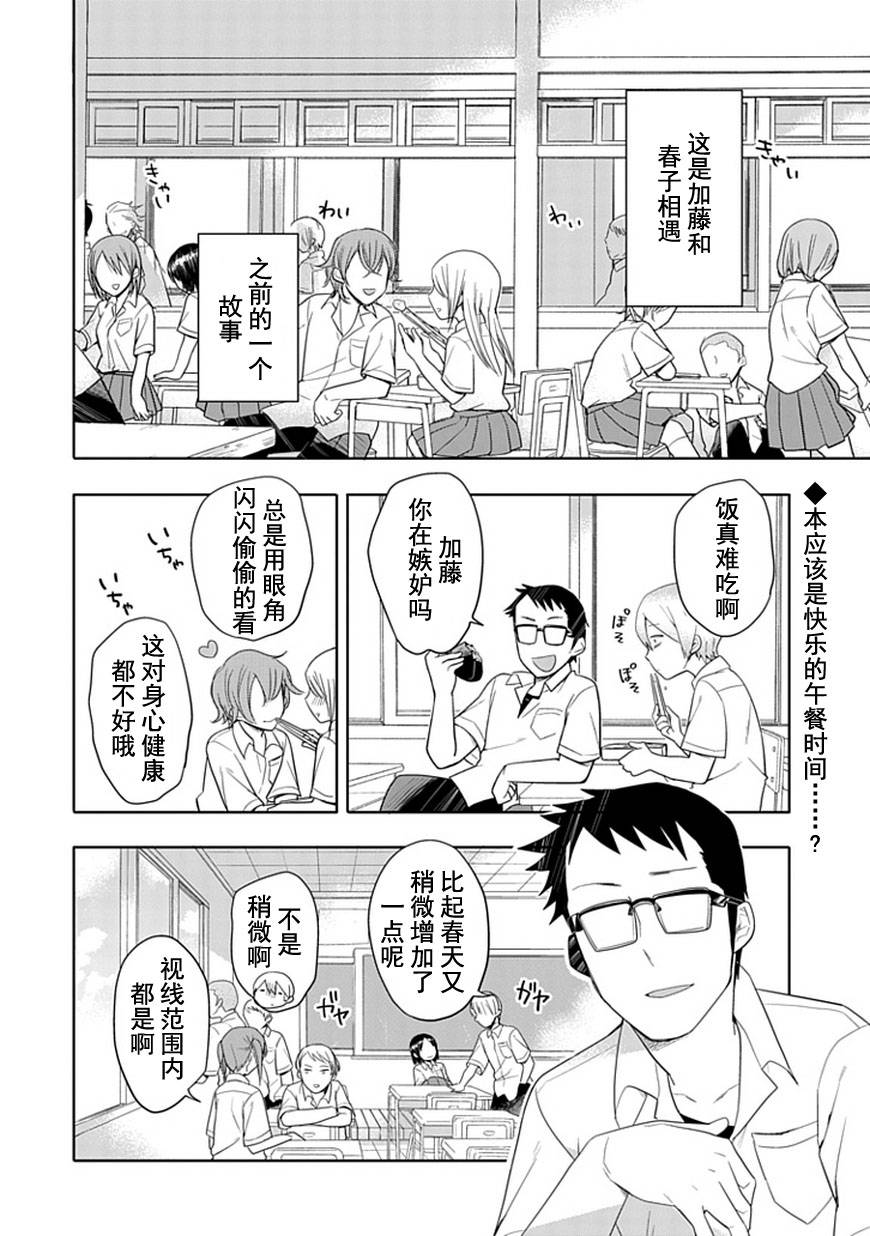 《羞答答的纸飞机》漫画最新章节第0话免费下拉式在线观看章节第【2】张图片