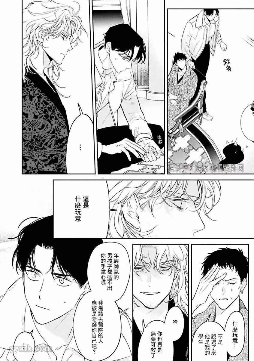 《太阳之舞》漫画最新章节第1话免费下拉式在线观看章节第【22】张图片