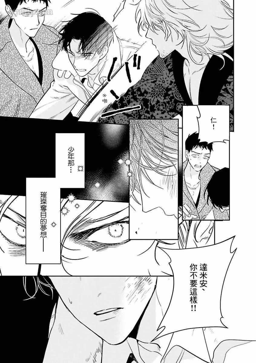 《太阳之舞》漫画最新章节第1话免费下拉式在线观看章节第【25】张图片