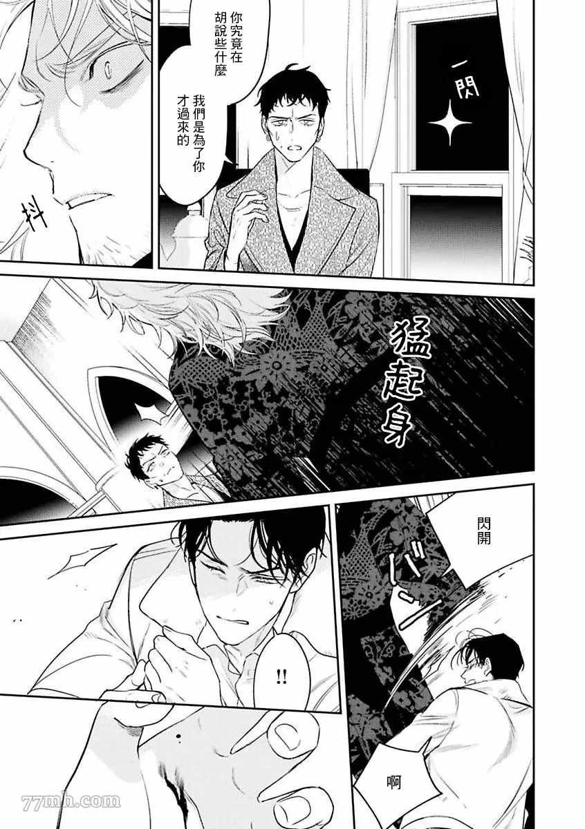 《太阳之舞》漫画最新章节第1话免费下拉式在线观看章节第【23】张图片