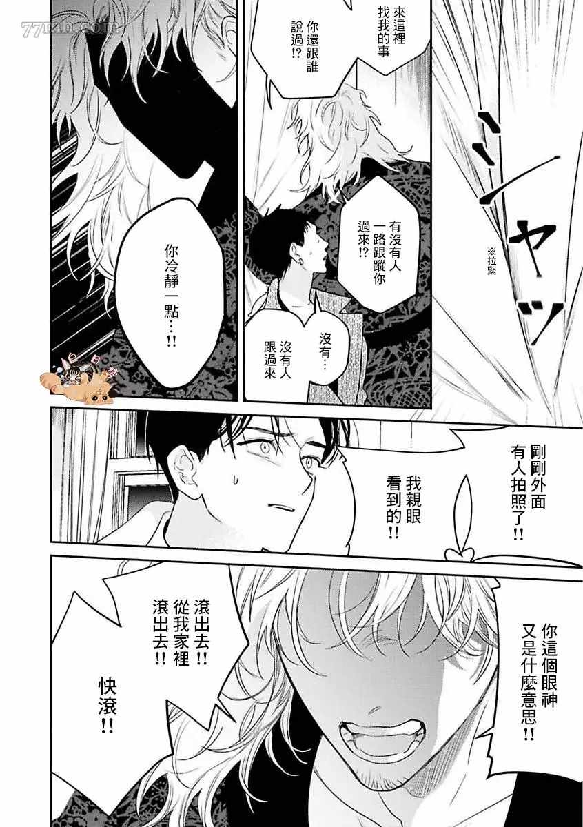 《太阳之舞》漫画最新章节第1话免费下拉式在线观看章节第【24】张图片