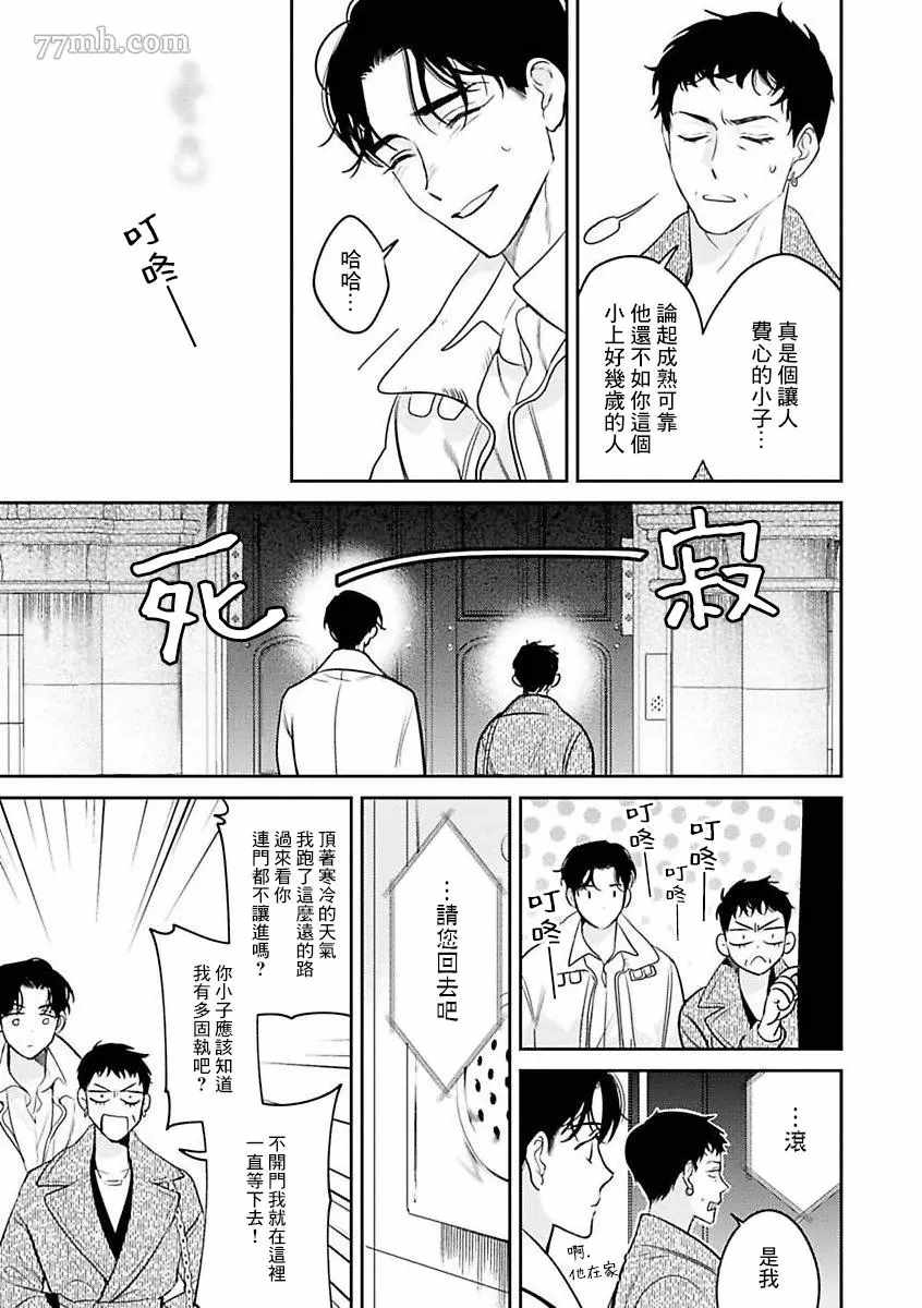 《太阳之舞》漫画最新章节第1话免费下拉式在线观看章节第【11】张图片