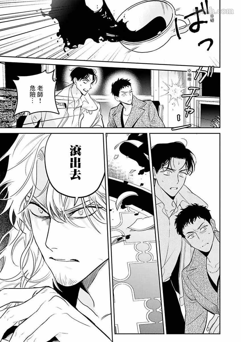 《太阳之舞》漫画最新章节第1话免费下拉式在线观看章节第【21】张图片