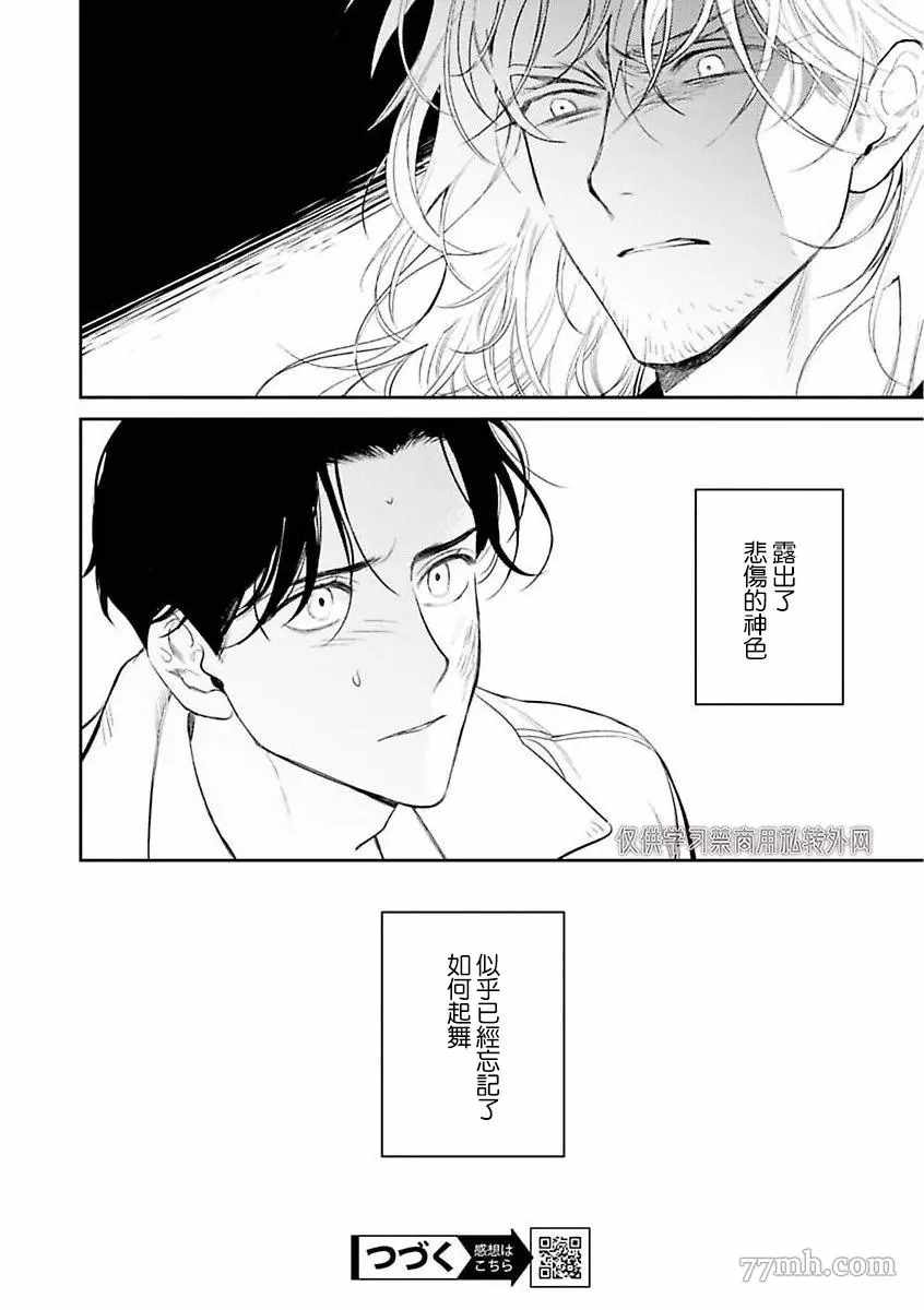 《太阳之舞》漫画最新章节第1话免费下拉式在线观看章节第【26】张图片