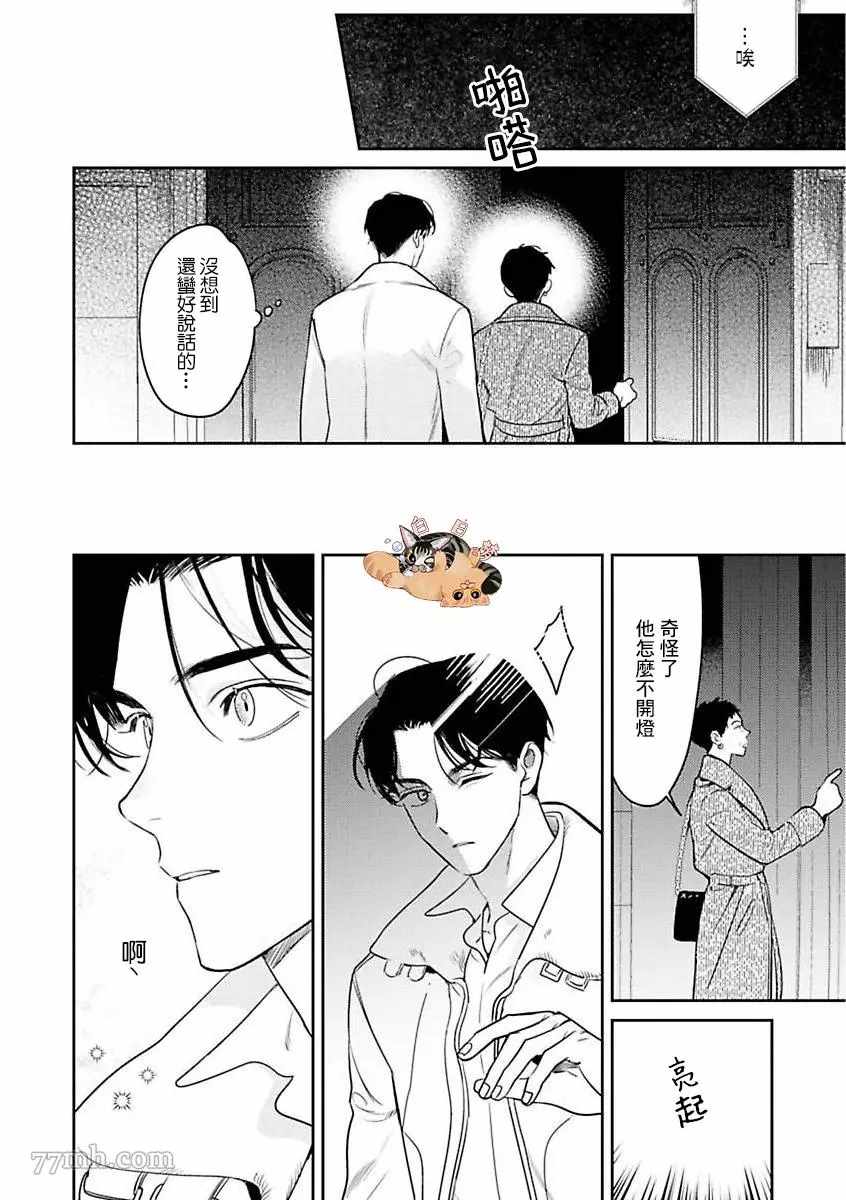 《太阳之舞》漫画最新章节第1话免费下拉式在线观看章节第【12】张图片