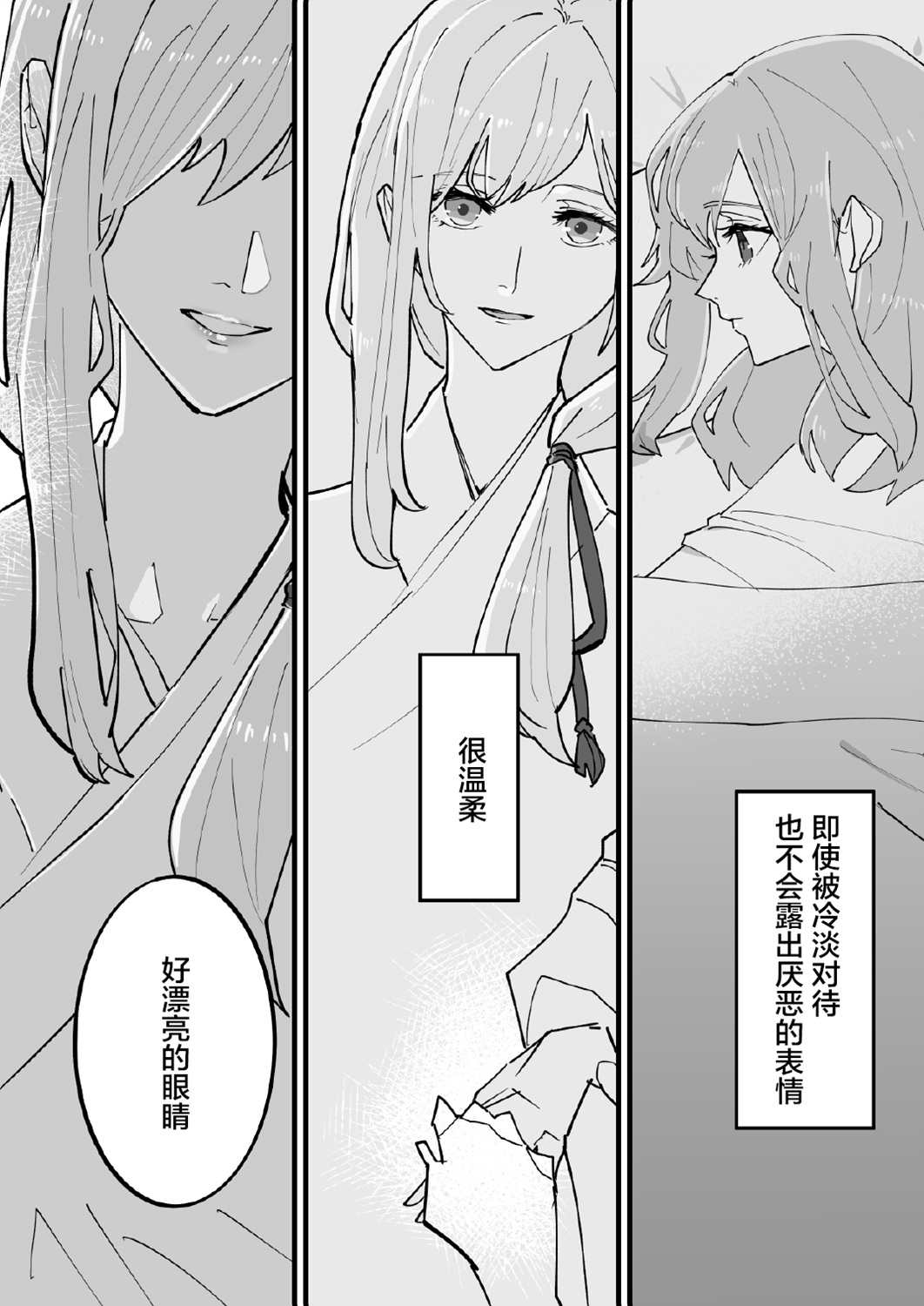 《天喰之国》漫画最新章节第2话免费下拉式在线观看章节第【29】张图片