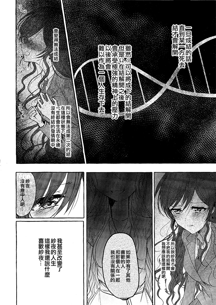 《连结命运的红线》漫画最新章节第1话免费下拉式在线观看章节第【10】张图片