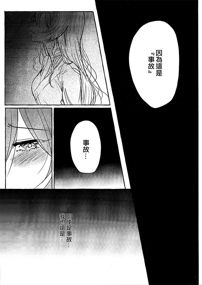 《连结命运的红线》漫画最新章节第1话免费下拉式在线观看章节第【7】张图片