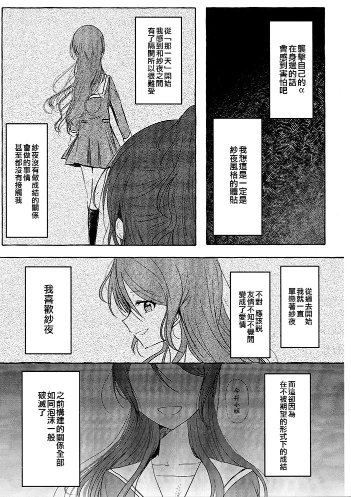 《连结命运的红线》漫画最新章节第1话免费下拉式在线观看章节第【9】张图片